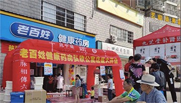 【藥店加盟】想要促銷活動效果好，這幾大要點要牢記！