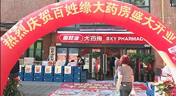 又開五家店？又是全城瘋搶！這是真的嗎？
